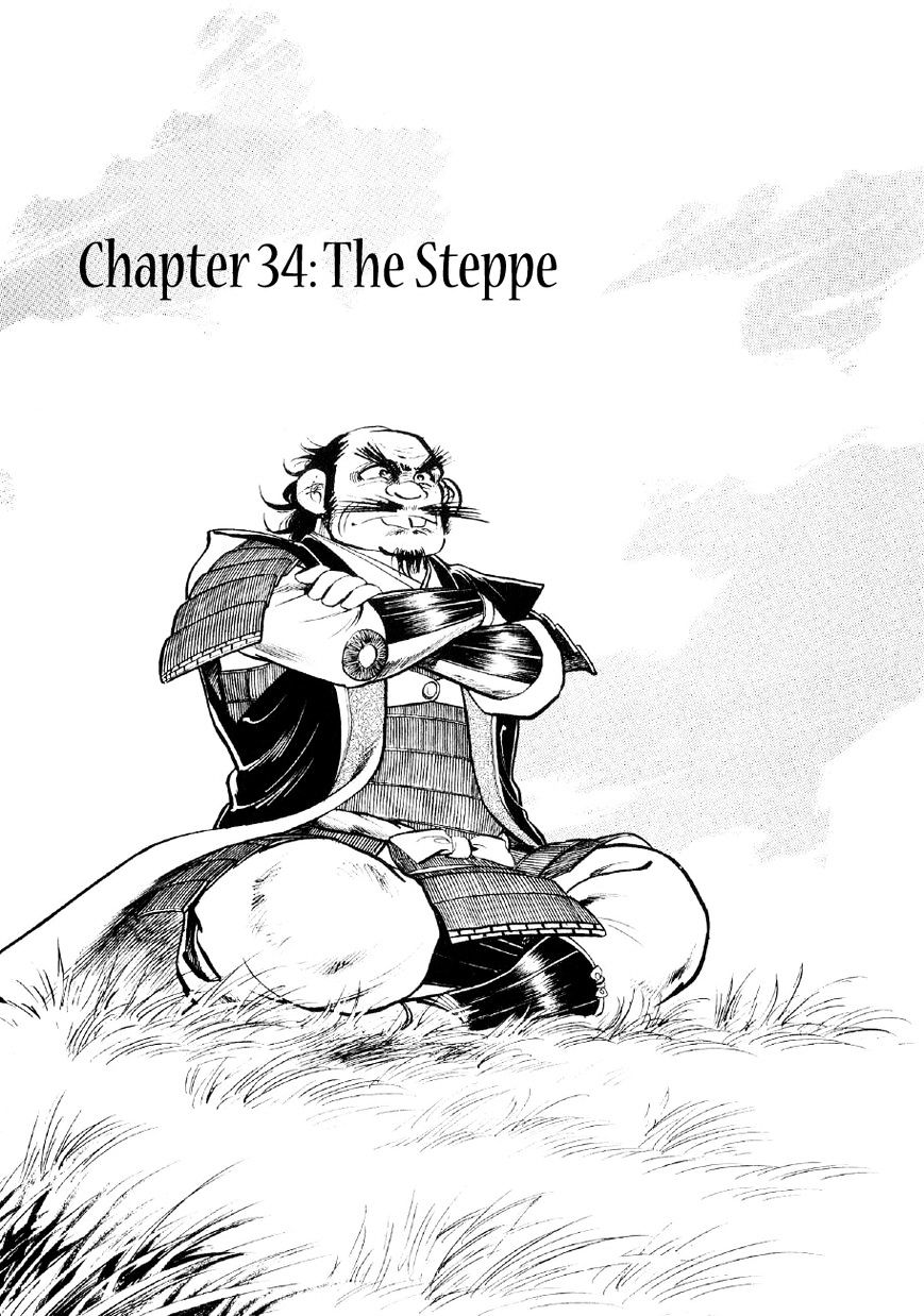 Yume Maboroshi No Gotoku Chapter 34 : The Steppe - Picture 1