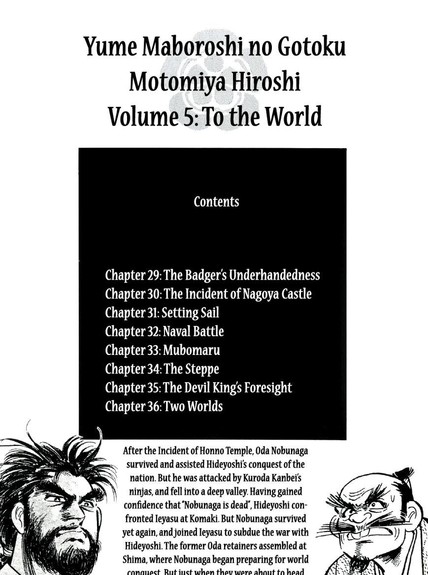 Yume Maboroshi No Gotoku Chapter 29 : The Badger S Underhandedness - Picture 2