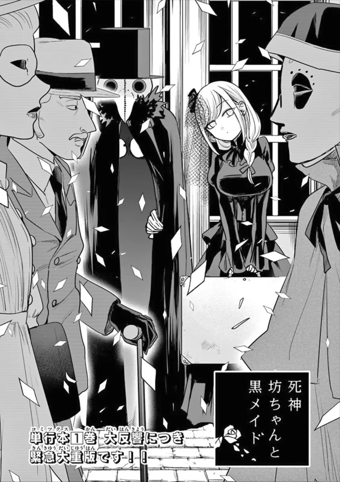 The Duke Of Death And His Black Maid Chapter 21: Town (2) - Picture 1
