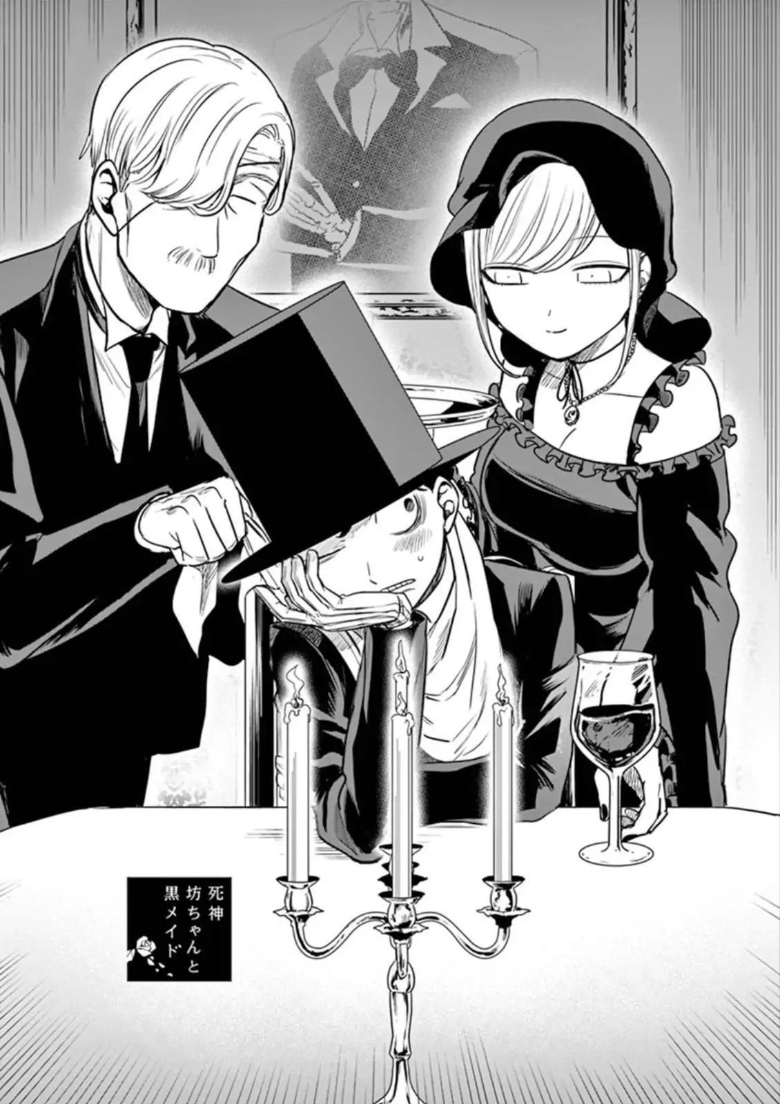 The Duke Of Death And His Black Maid Chapter 16: Cleaning - Picture 1