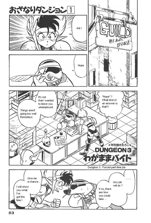 Ozanari Dungeon Vol.1 Chapter 3 - Picture 1