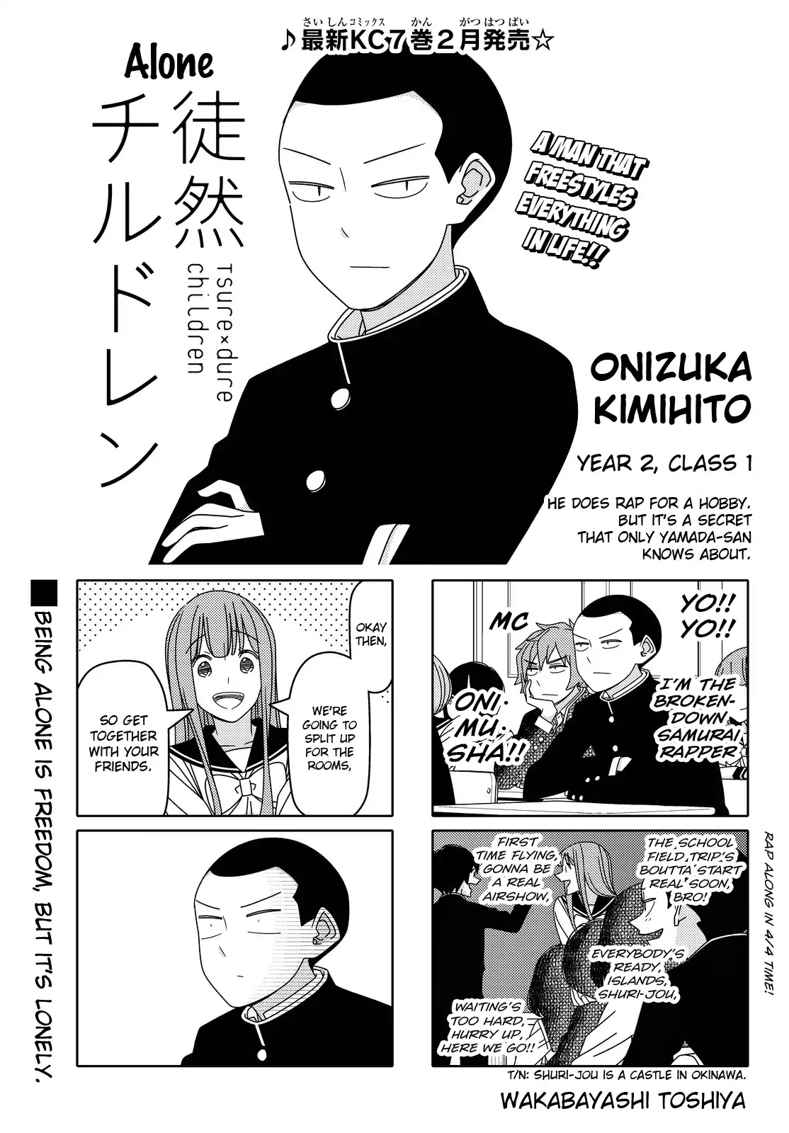 Tsurezure Children Chapter 130: Alone (Onizuka) - Picture 1