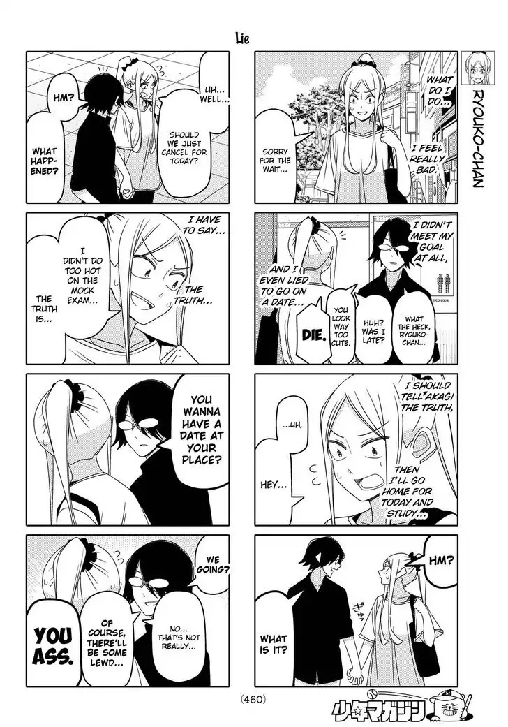 Tsurezure Children - Page 2