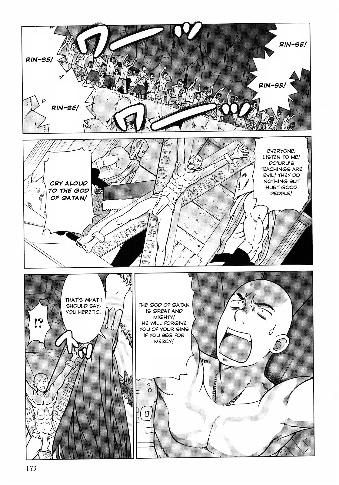 Makyou No Shanana - Page 3