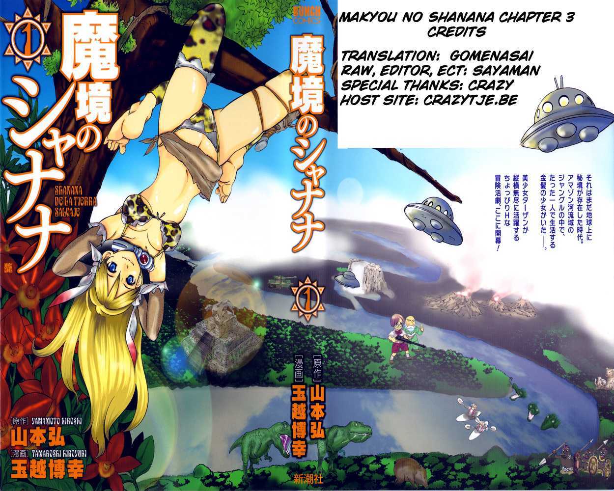 Makyou No Shanana - Page 1