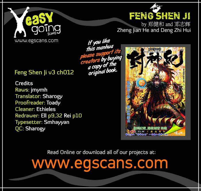 Feng Shen Ji Chapter 114 : V3Ch12 - Picture 1