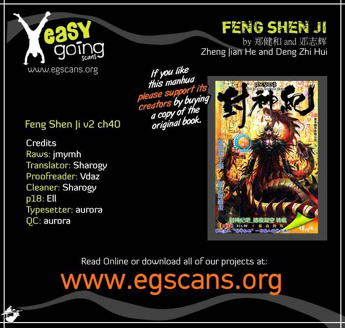 Feng Shen Ji - Page 1