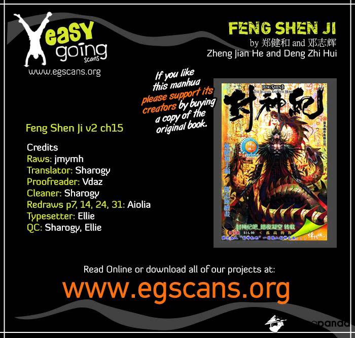 Feng Shen Ji Chapter 15 V2 - Picture 1