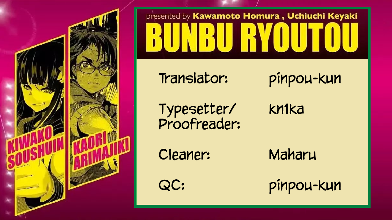 Bunbu Ryoutou - Both The Literary And Military Arts - Page 1