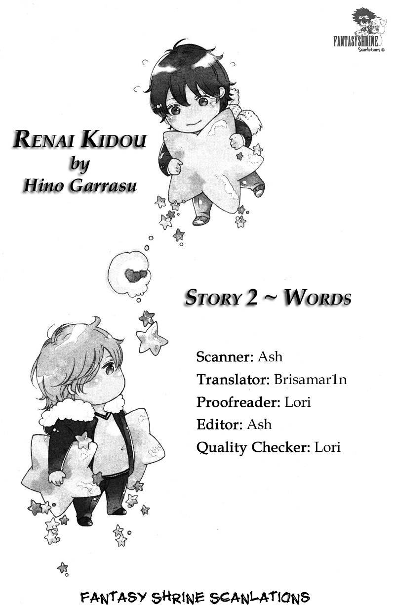 Renai Kidou Chapter 5: Words [First Part] - Picture 1