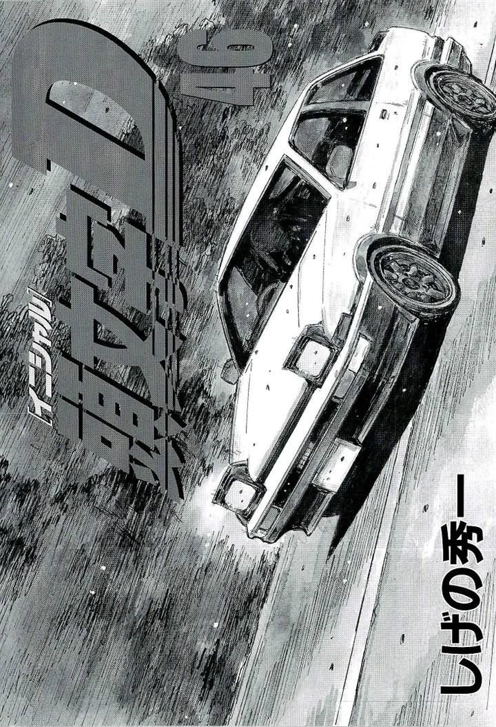 Initial D Vol.46 Chapter 687 - Picture 1