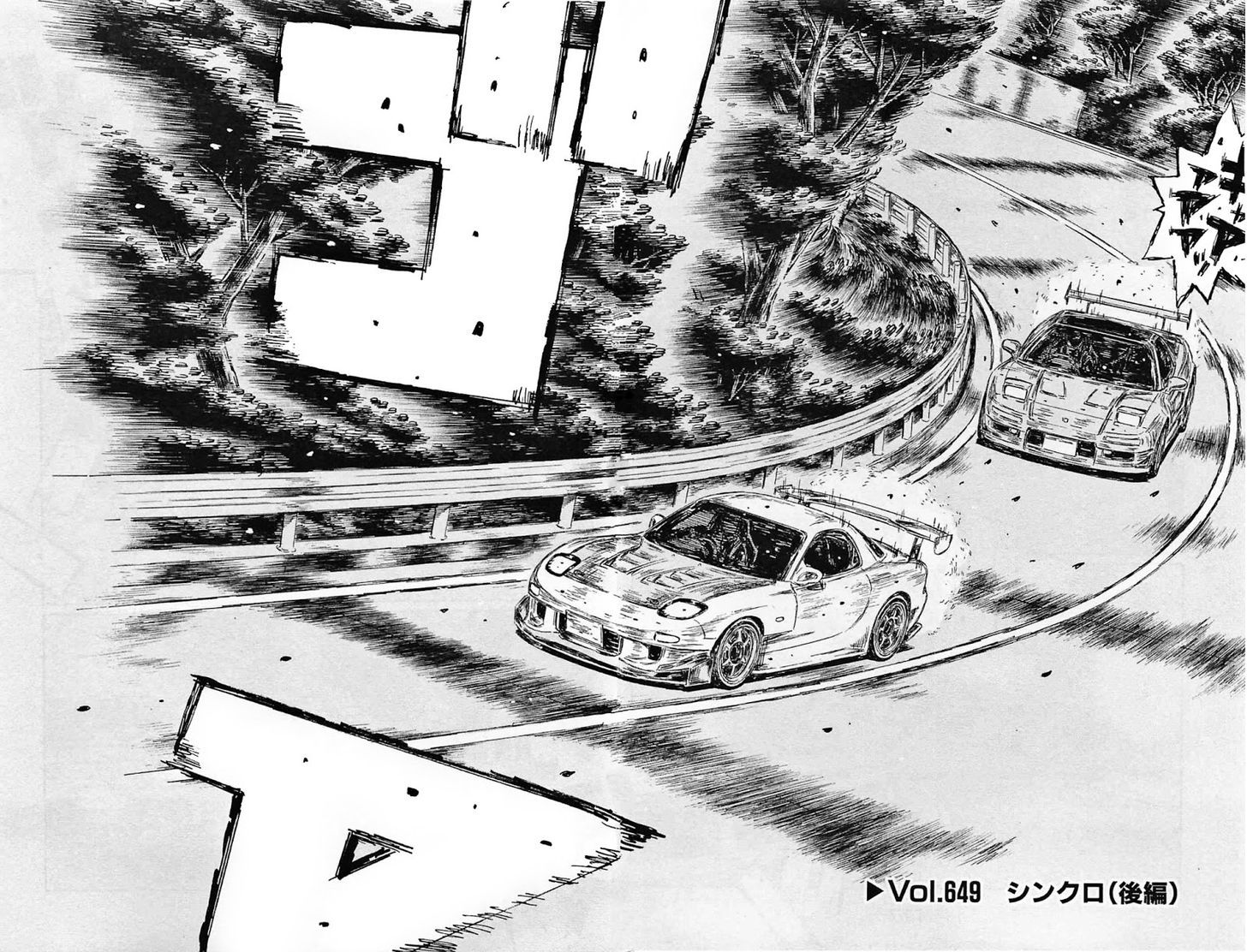 Initial D Vol.44 Chapter 649 - Picture 2