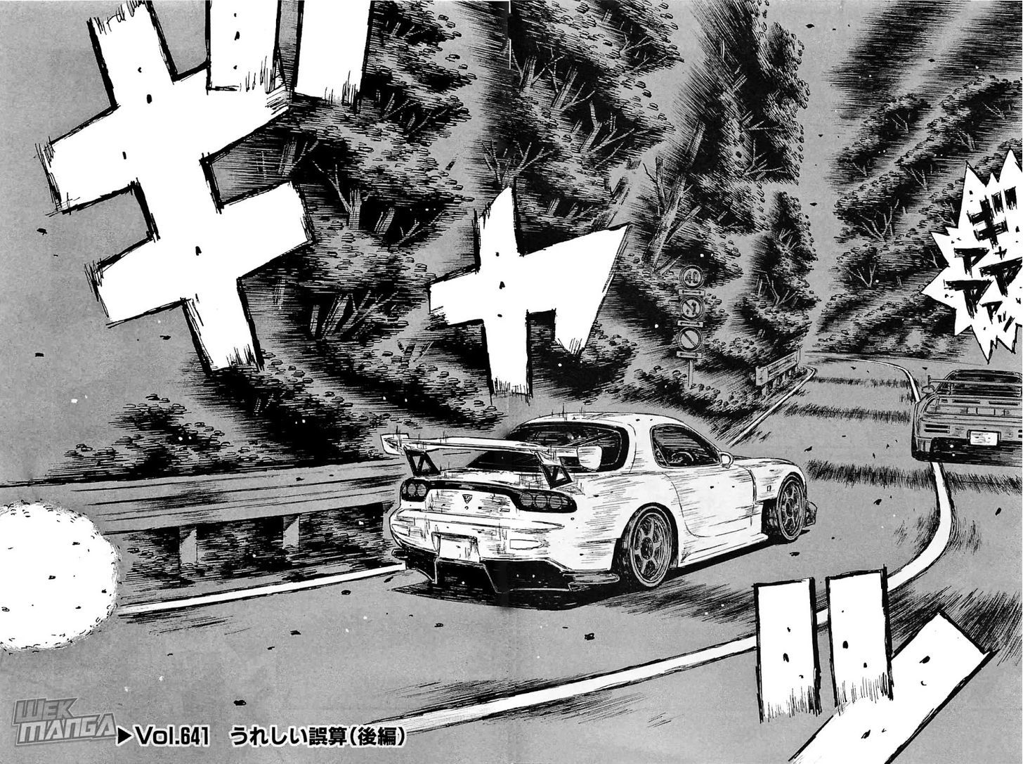 Initial D Vol.44 Chapter 641 - Picture 2