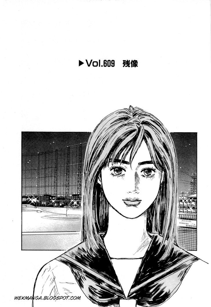 Initial D Vol.42 Chapter 609 : Afterimage - Picture 1