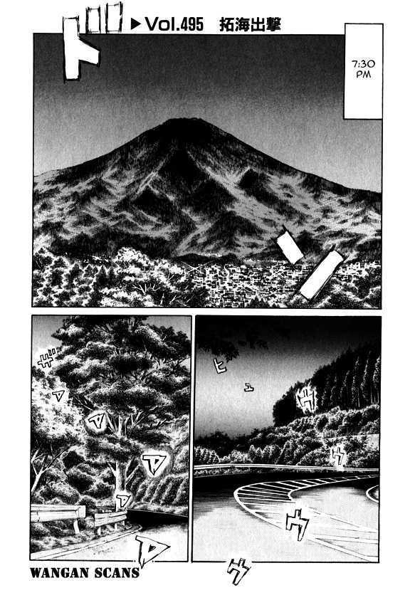 Initial D Vol.36 Chapter 495 : Takumi Sortie - Picture 1
