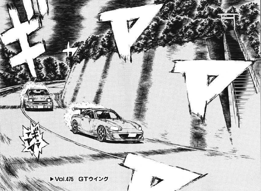 Initial D Vol.34 Chapter 475 : Gt Wing - Picture 2