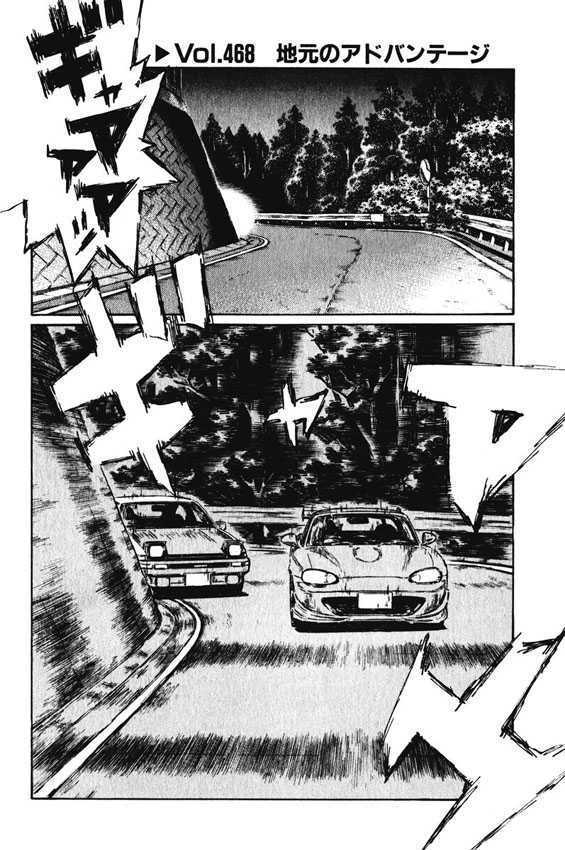 Initial D Vol.34 Chapter 468 : Local Advantage - Picture 1