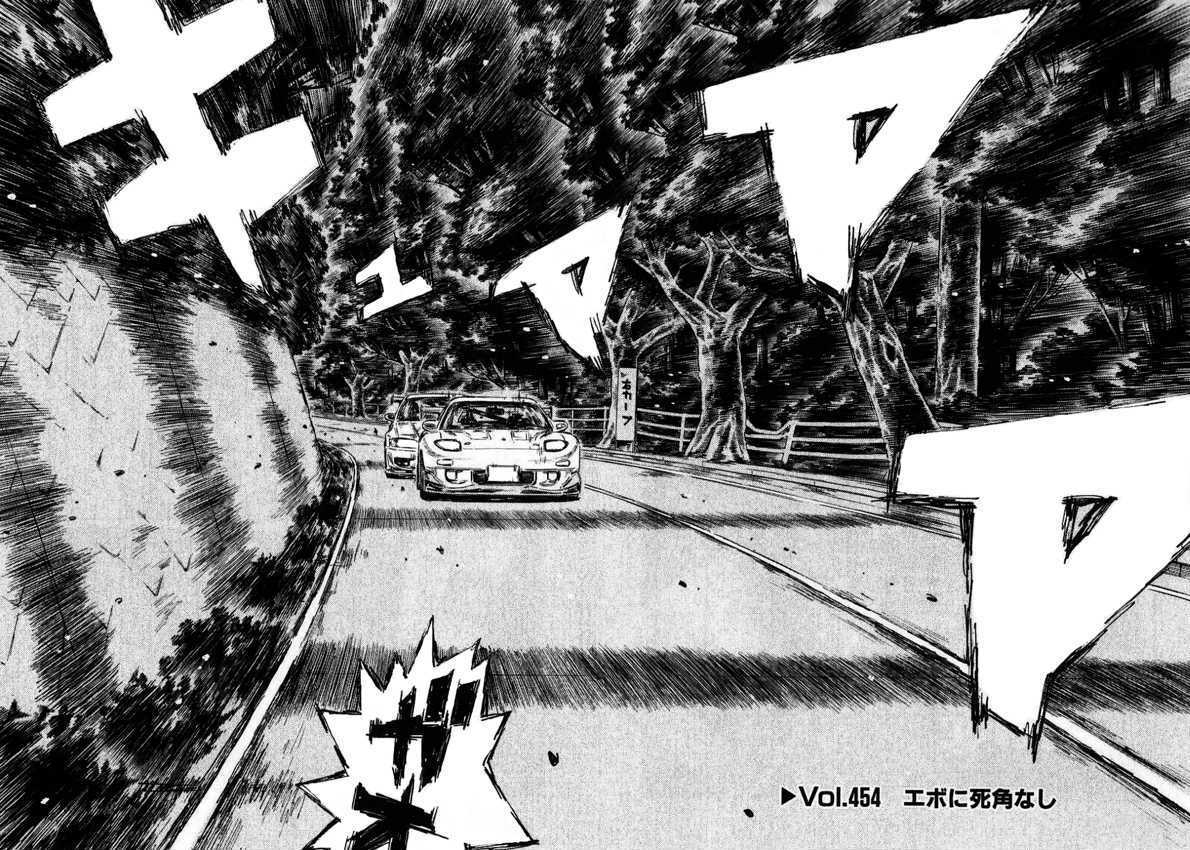 Initial D Vol.33 Chapter 454 : Evo With No Blind Spots - Picture 2