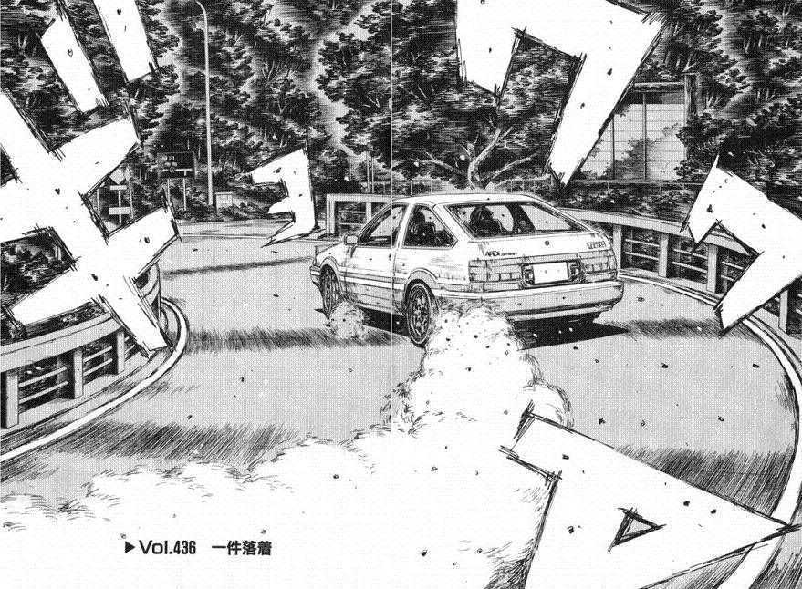 Initial D Vol.32 Chapter 436 : Case Closed - Picture 1