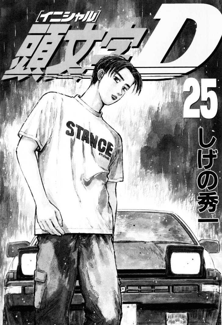Initial D Vol.25 Chapter 306 : Supercharged Levin (Part 2) - Picture 2