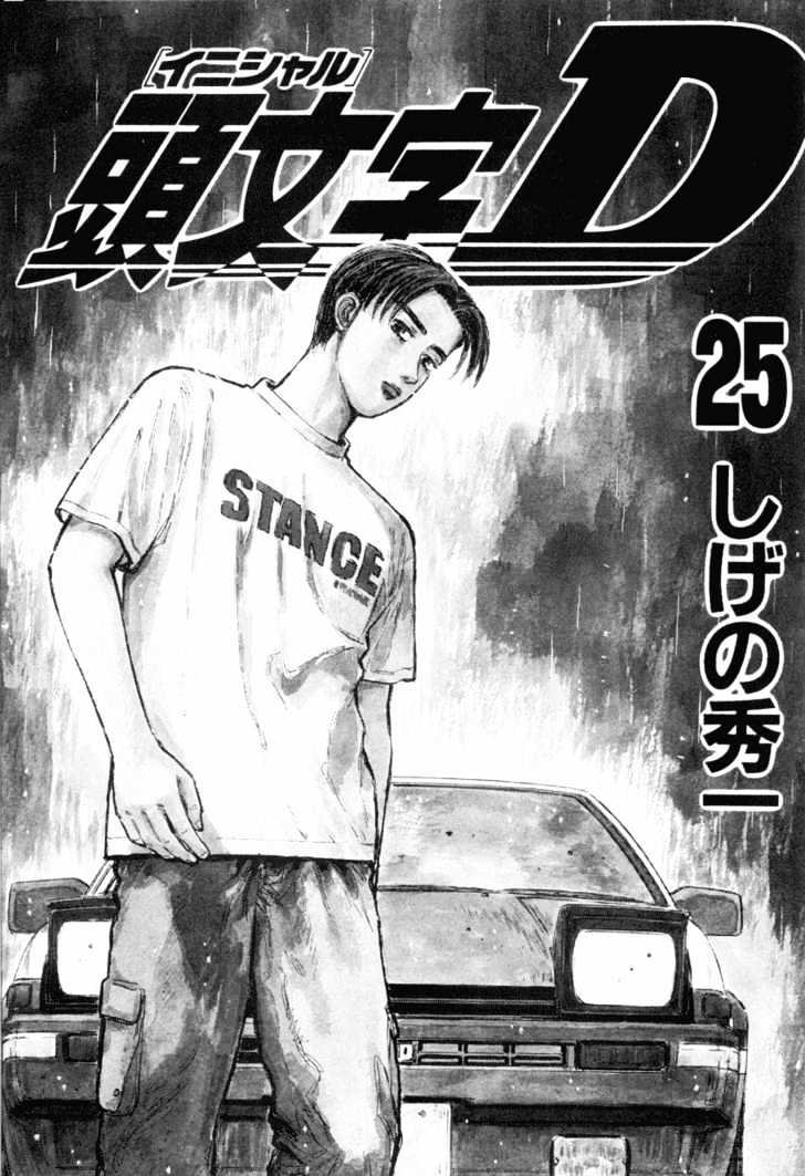 Initial D Vol.25 Chapter 306 : Supercharged Levin (Part 2) - Picture 3