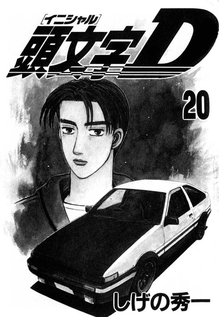 Initial D Vol.20 Chapter 228 : Racer That Operates Ff - Picture 1