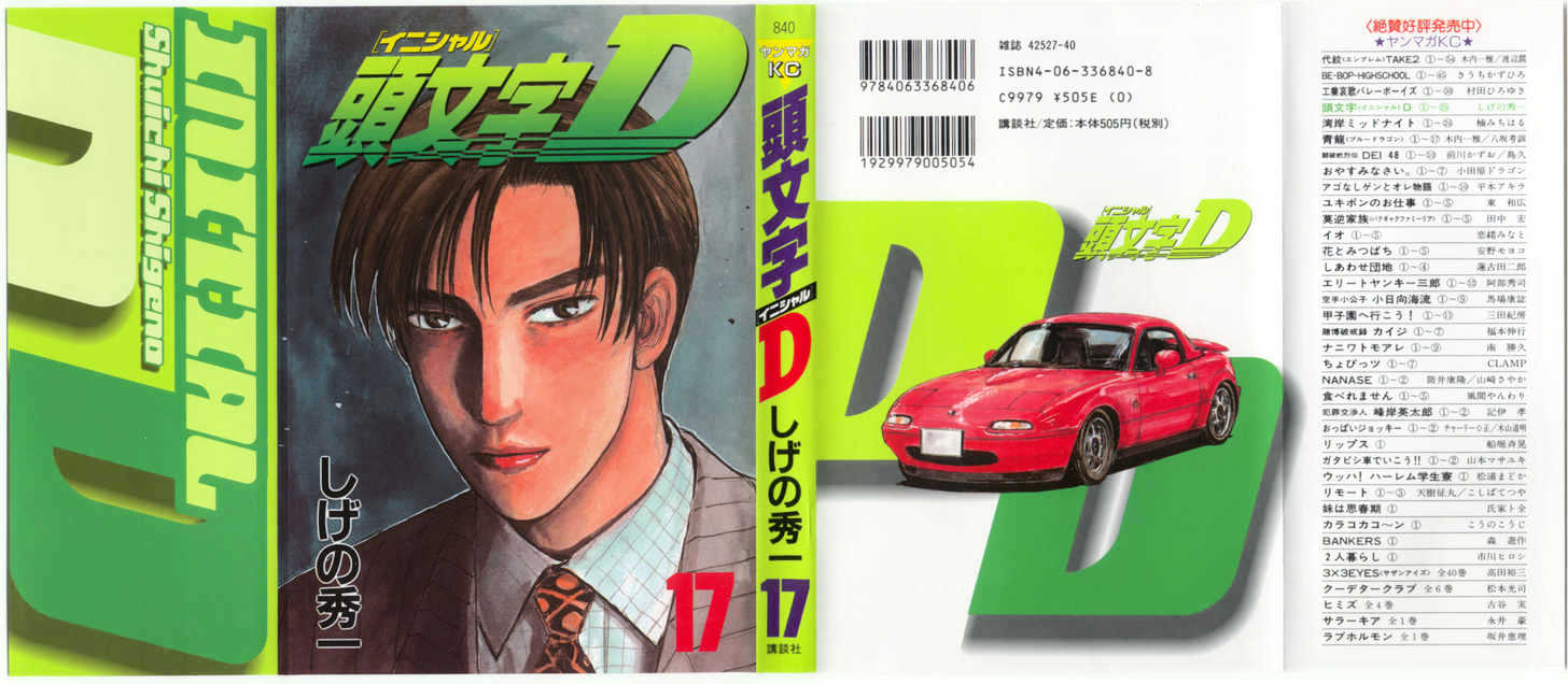Initial D Vol.17 Chapter 185 : Letting Your Significant Other Know - Picture 1