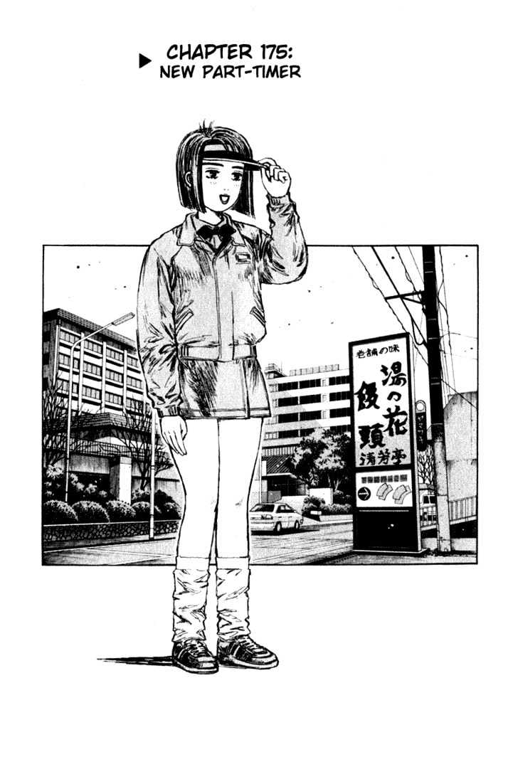 Initial D Vol.16 Chapter 175 : New Part-Timer - Picture 1