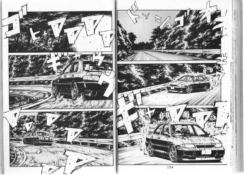 Initial D Vol.8 Chapter 84 : The Threat Known As Emperor - Picture 3