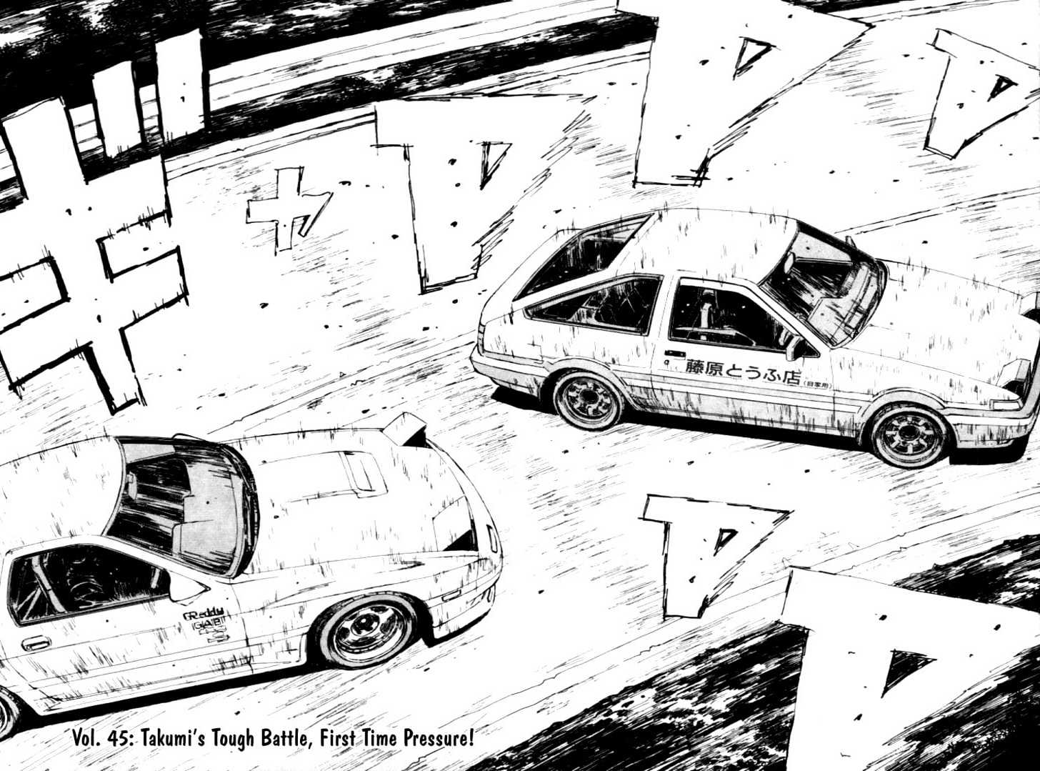 Initial D Vol.5 Chapter 45 : Takumi S Tough Battle, First Time Pressure! - Picture 1