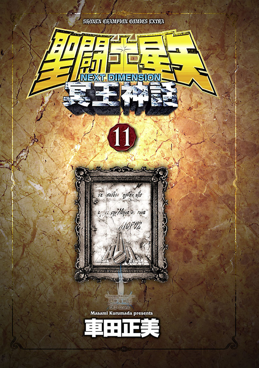 Saint Seiya - Next Dimension Chapter 75 : Shiryu S Vain Dream Of Prosperity - Picture 3