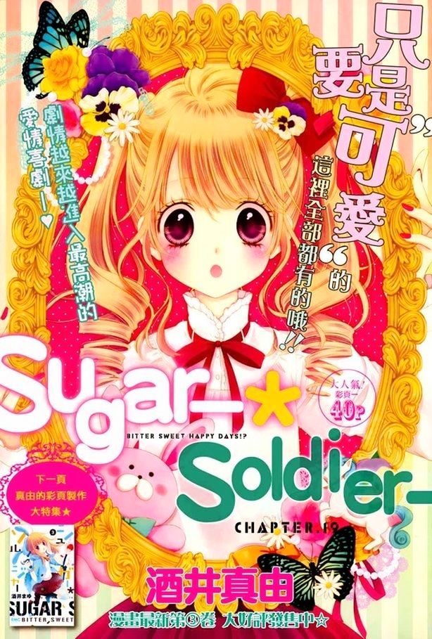Sugar Soldier - Page 2
