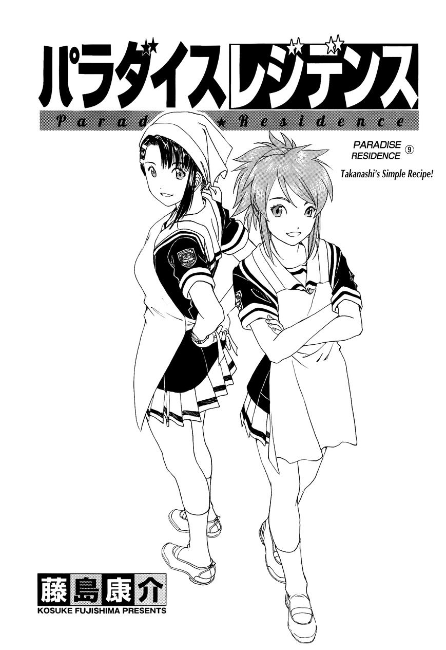 Paradise Residence Vol.1 Chapter 17 : Chapter 9: Takanashi S Simple Recipe! - Picture 1