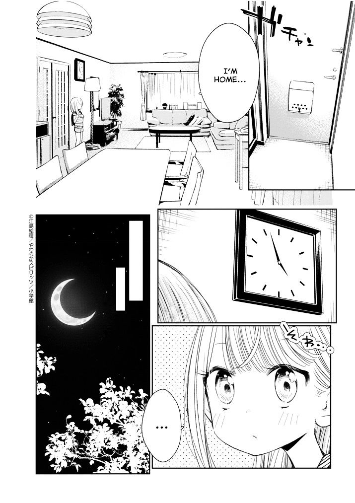Yuzumori-San - Page 1