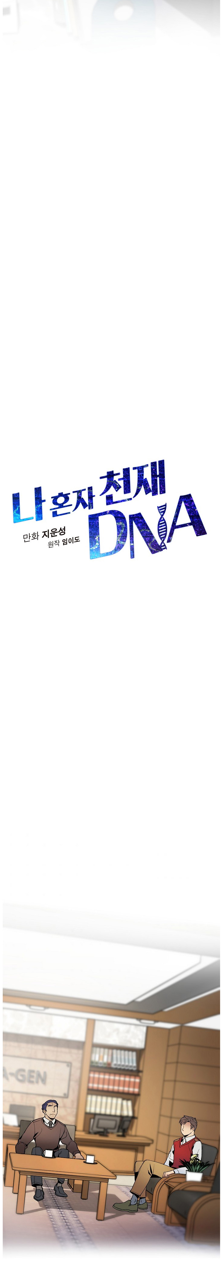 I'm The Only One With Genius Dna Chapter 22 - Picture 3