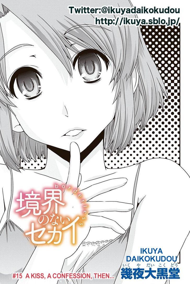 Kyoukai No Nai Sekai Chapter 15 : A Kiss, A Confession, Then... - Picture 1