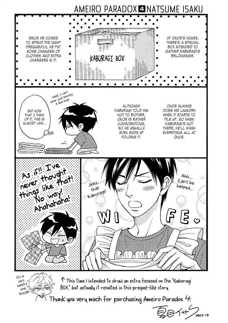 Ameiro Paradox Chapter Extra: Extra Papers - Picture 3