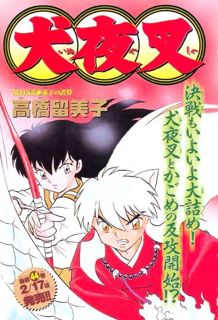 Inuyasha Vol.45 Chapter 445 - Picture 1