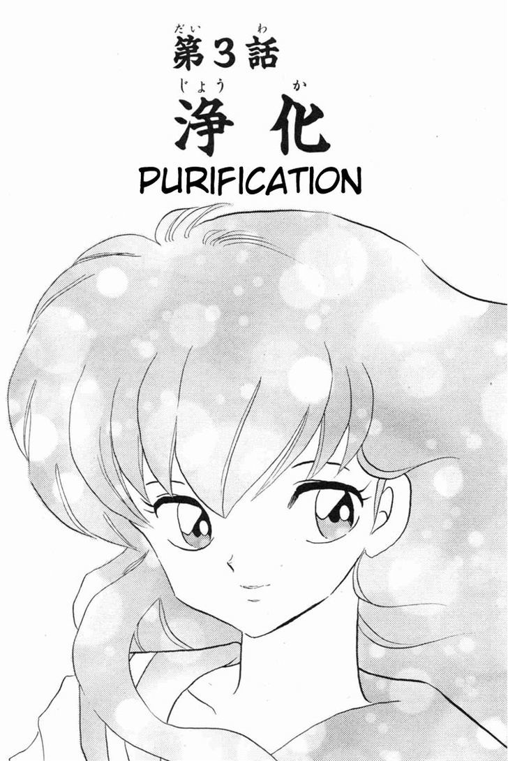 Inuyasha Vol.12 Chapter 111 : Purification - Picture 1