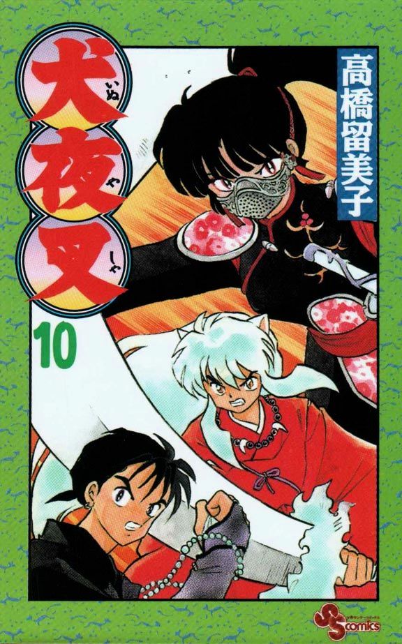 Inuyasha Vol.10 Chapter 89 : Mummy - Picture 1