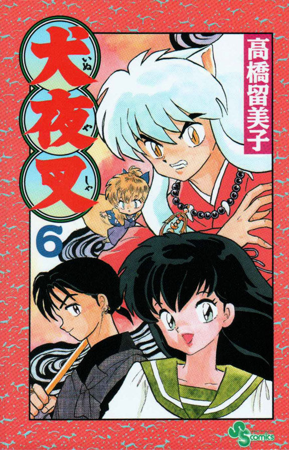 Inuyasha Vol.6 Chapter 49 : Malice - Picture 1