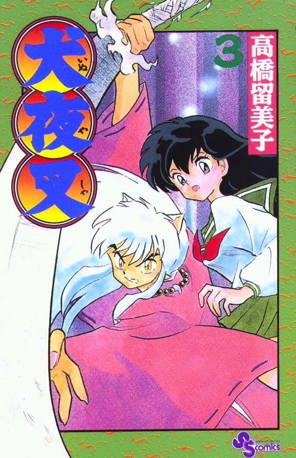 Inuyasha Vol.3 Chapter 19 : Spirit Of The Castle - Picture 1