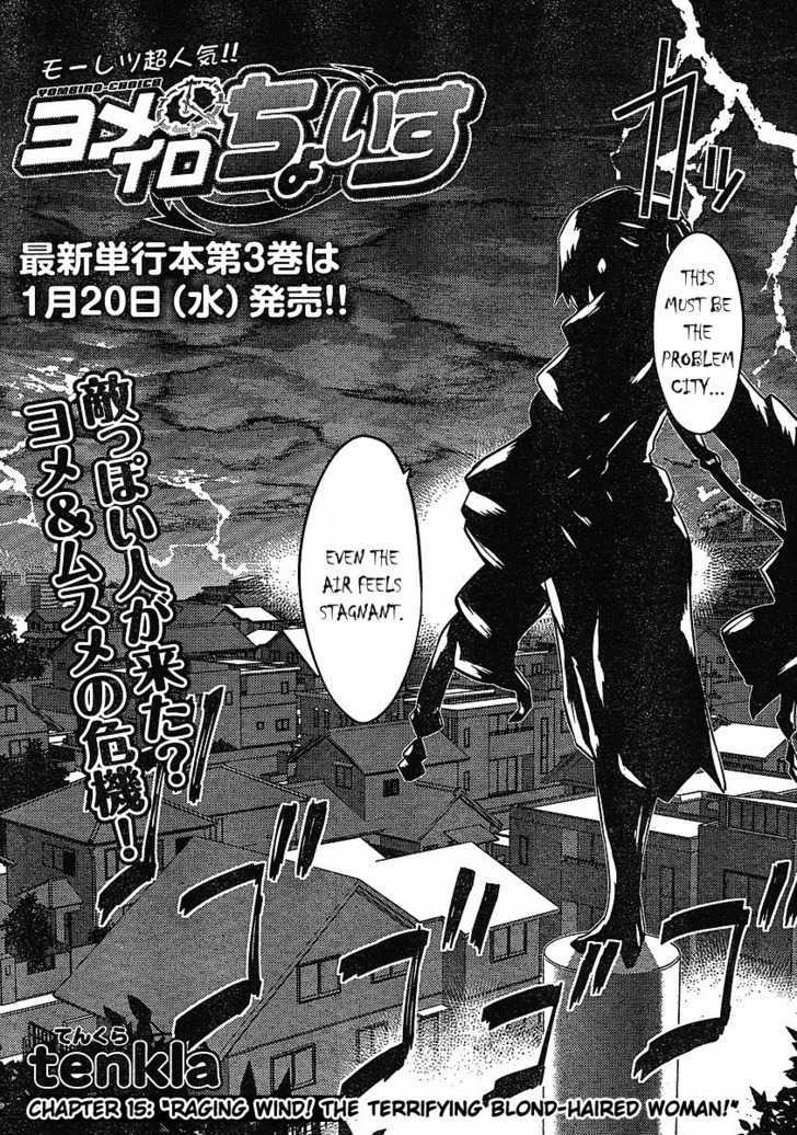 Yomeiro Choice Vol.4 Chapter 21 : Raging Wind! The Terrifying Blond-Haired Woman! - Picture 3