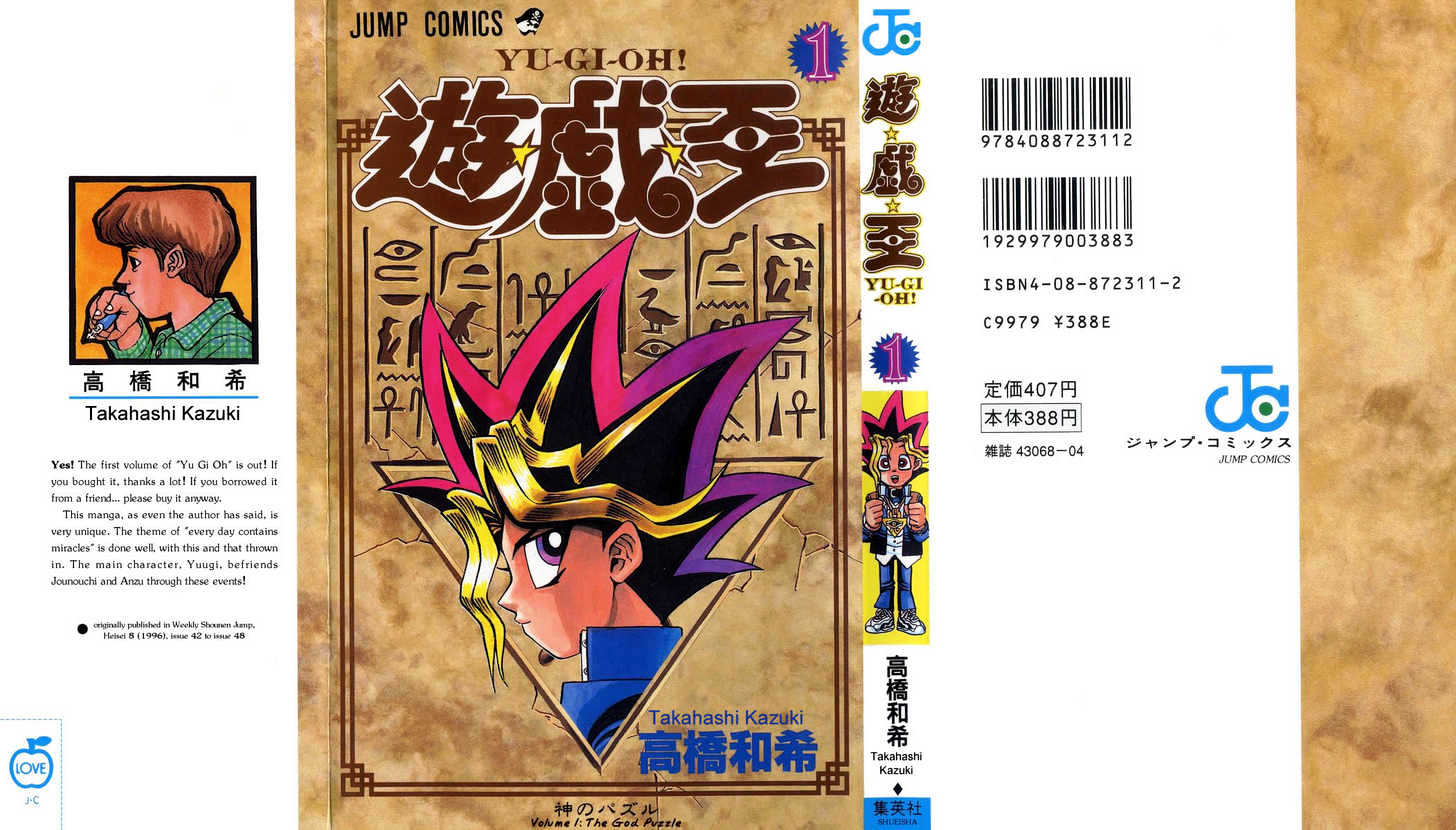 Yu-Gi-Oh Vol.1 Chapter 1 : The God Puzzle - Picture 2
