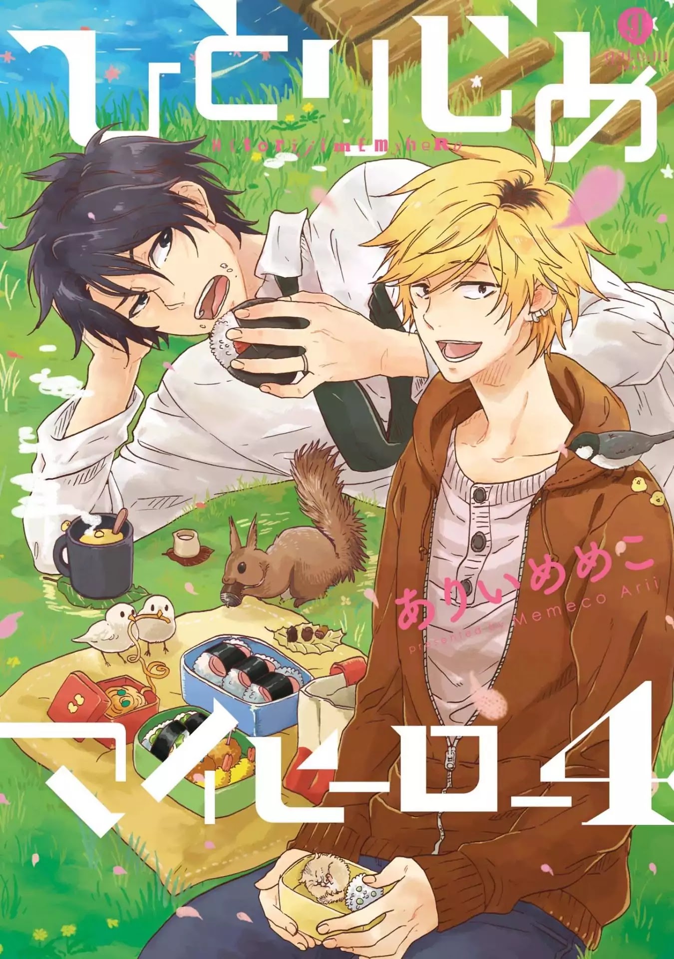 Hitorijime My Hero Chapter 16 - Picture 1
