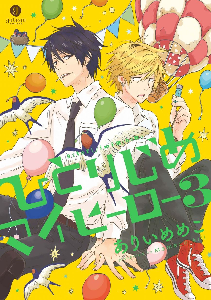 Hitorijime My Hero Chapter 10.1 - Picture 1