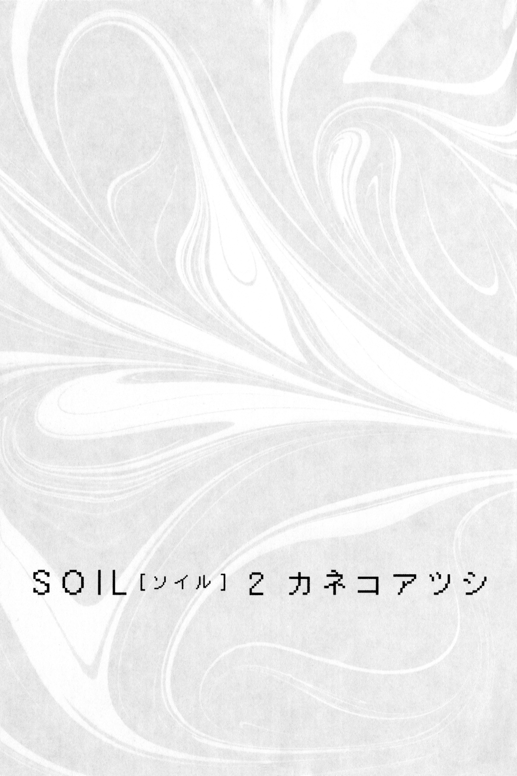 Soil - Page 2