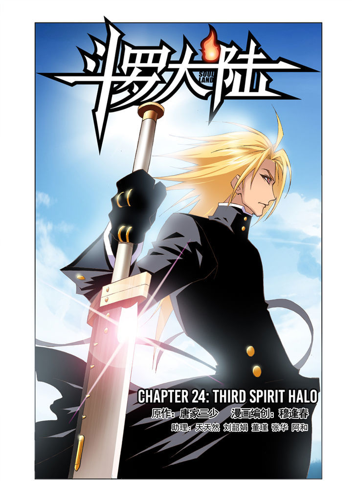 Soul Land Chapter 24 : Third Spirit Halo - Picture 1