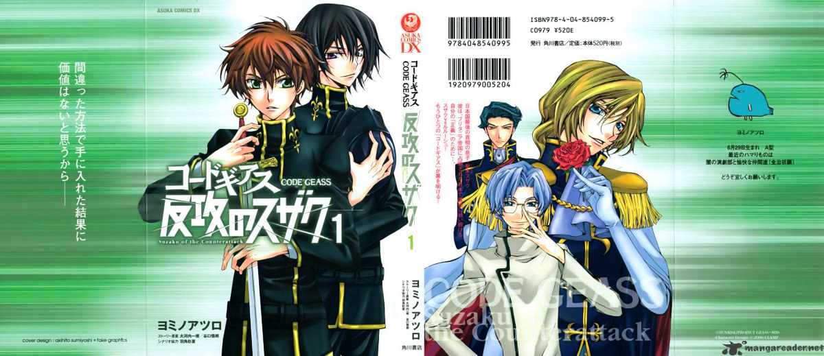 Code Geass: Suzaku Of The Counterattack - Page 1