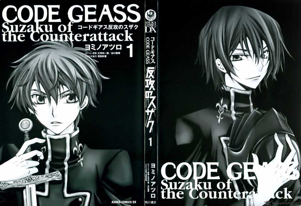 Code Geass: Suzaku Of The Counterattack - Page 2